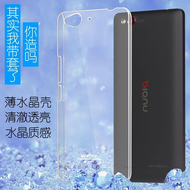 (牧童天趣)IMAK 努比亚Nubia Z7Max NX505J 