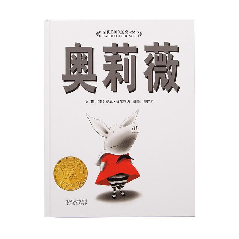 奥莉薇