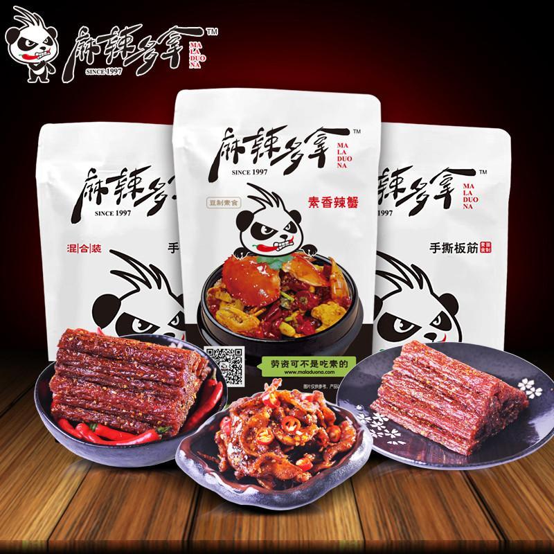 【麻辣多拿】麻辣多拿 重庆特色小吃 超值套餐