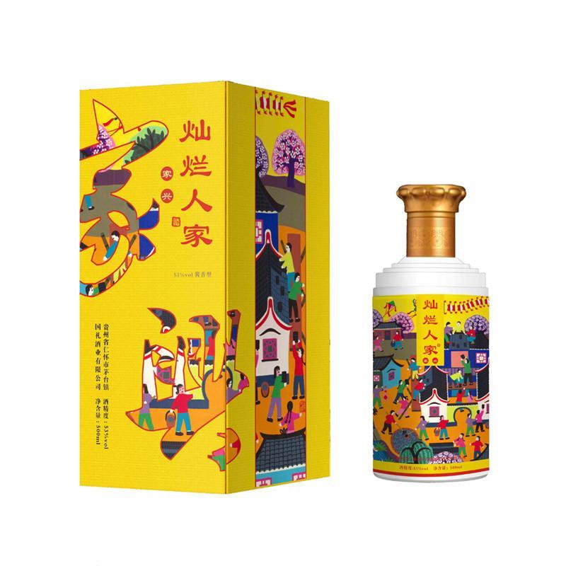 灿烂人家 家兴酒 茅台镇 酱香型特价白酒53度5