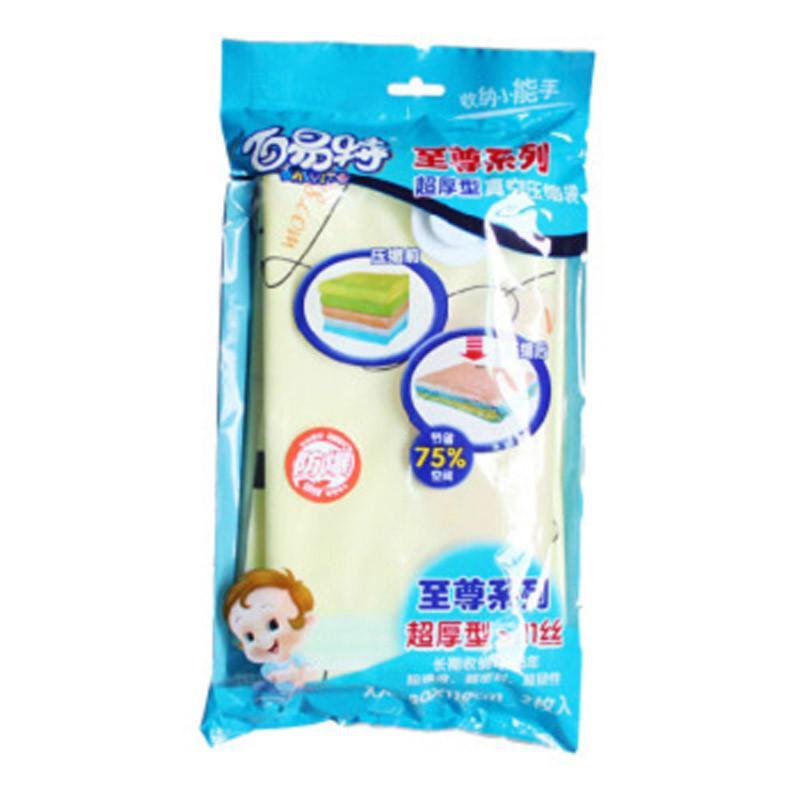 百易特 11丝超厚真空压缩袋真空袋收纳袋 防爆