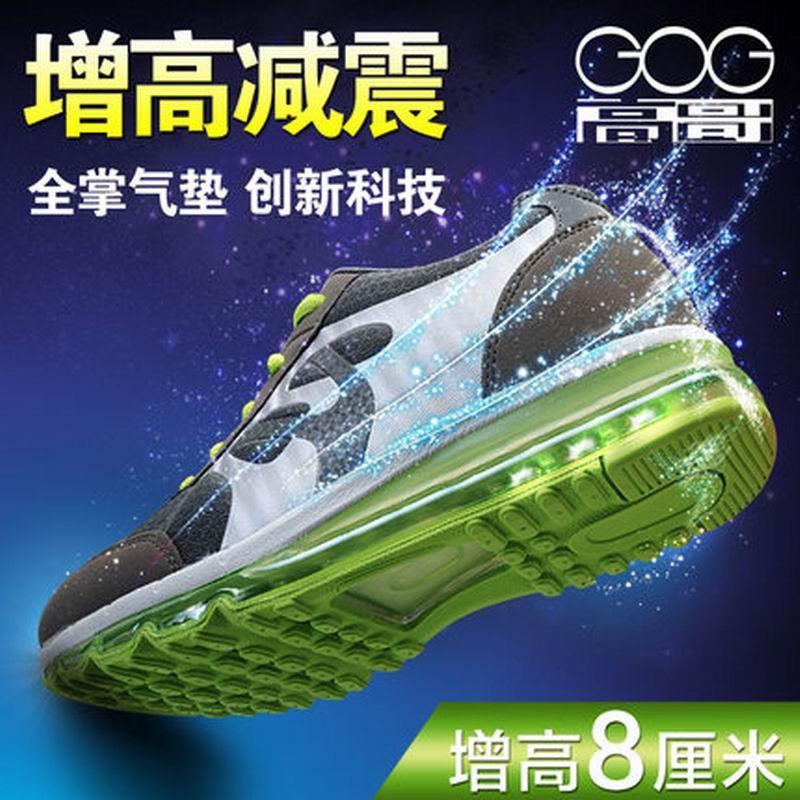 【高哥诚信】高哥男士增高鞋8cm运动休闲鞋男