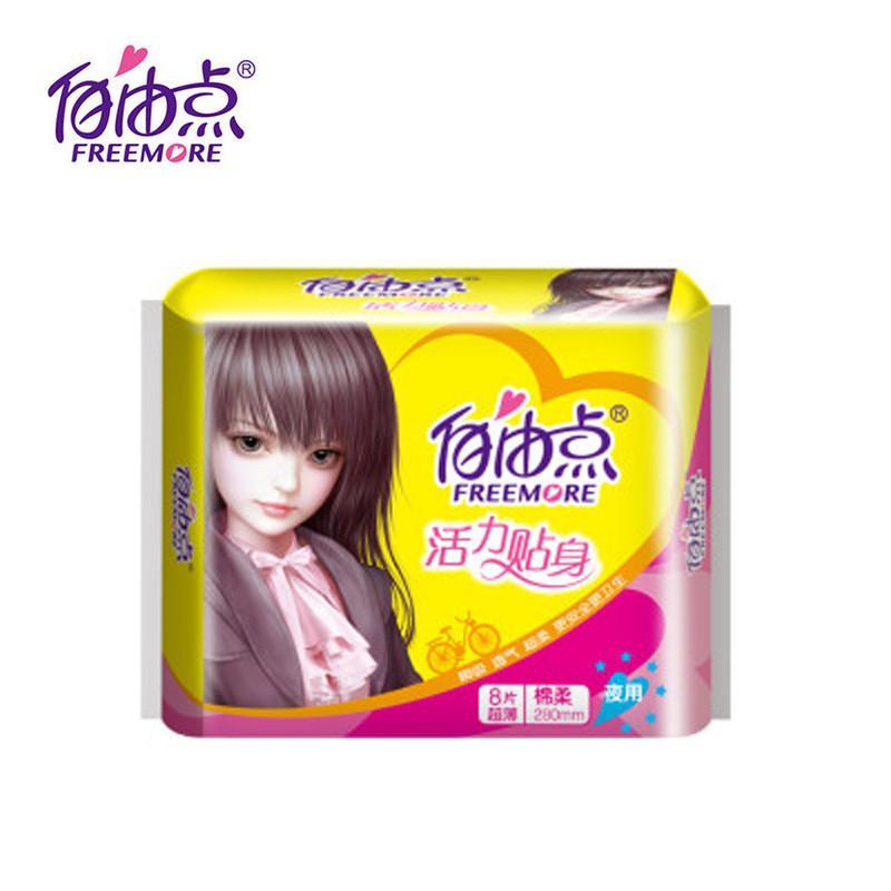 【简约个护】自由点活力贴身 超吸贴身超薄棉