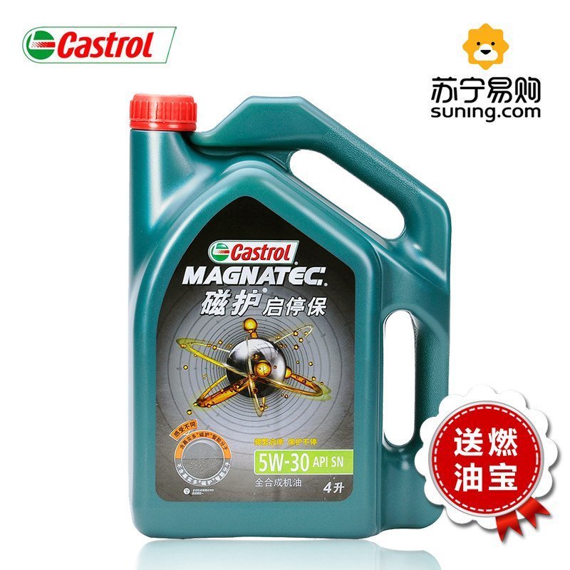 嘉实多(Castrol)全合成机油 5W-30 SN 磁护启停