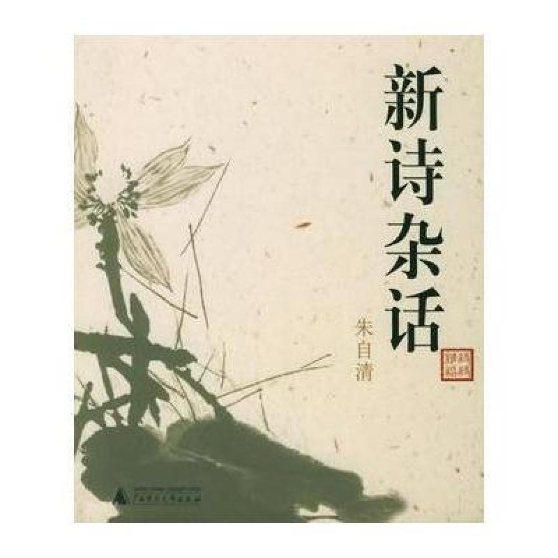 朱自清背影_朱自清的代表作