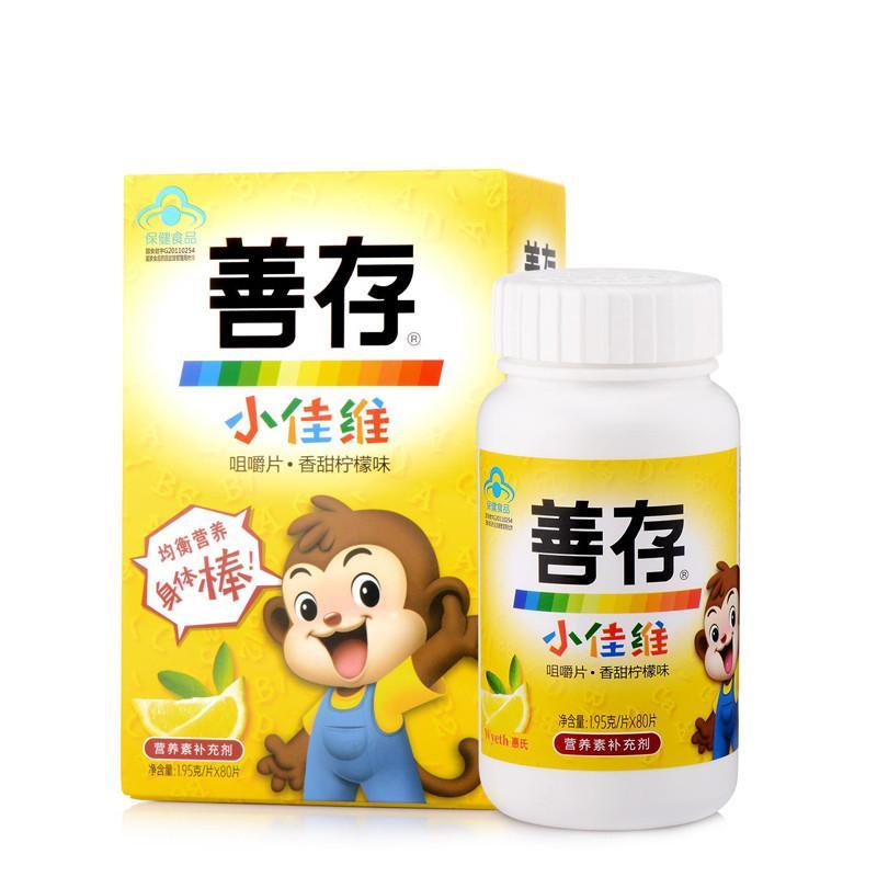 【乐活管家保健品】善存R小佳维咀嚼片(香甜柠