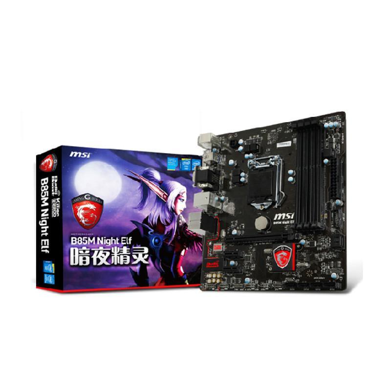 MSI\/微星 B85M NIGHT ELF 暗夜精灵 游戏主板