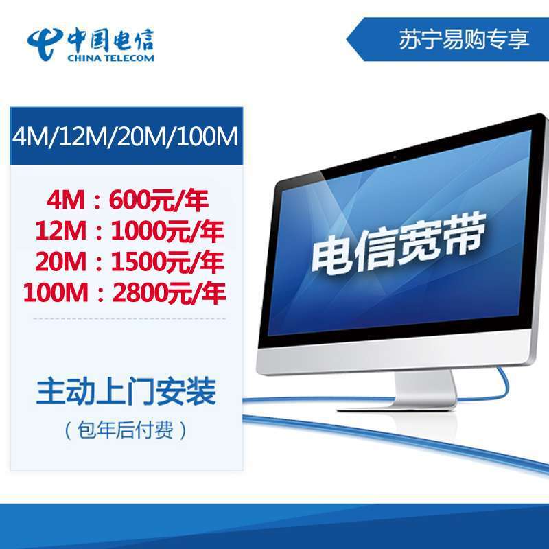 4m宽带 假_4m宽带 假