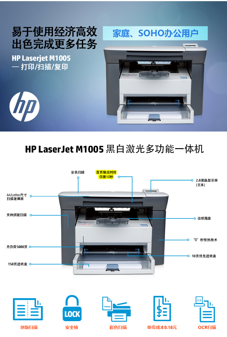 HP LaserJet M1005 MFP 黑白激光一体机(打印 复印 扫描）