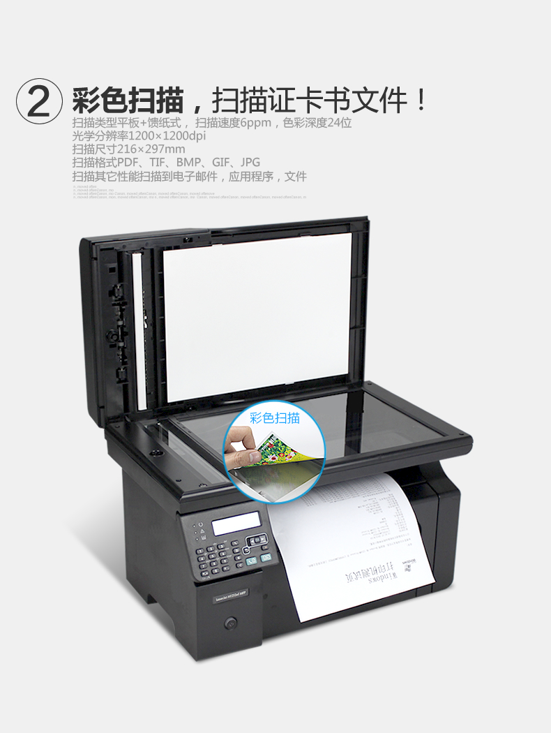 HP黑白激光一体机LaserJet Pro M1213nfMFP