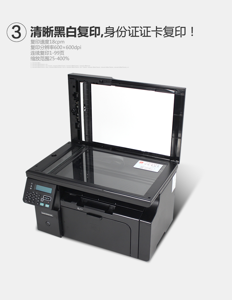 HP黑白激光一体机LaserJet Pro M1213nfMFP