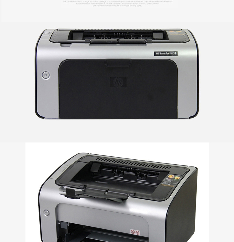 HP 黑白 激光打印机 LaserJet Pro P1108