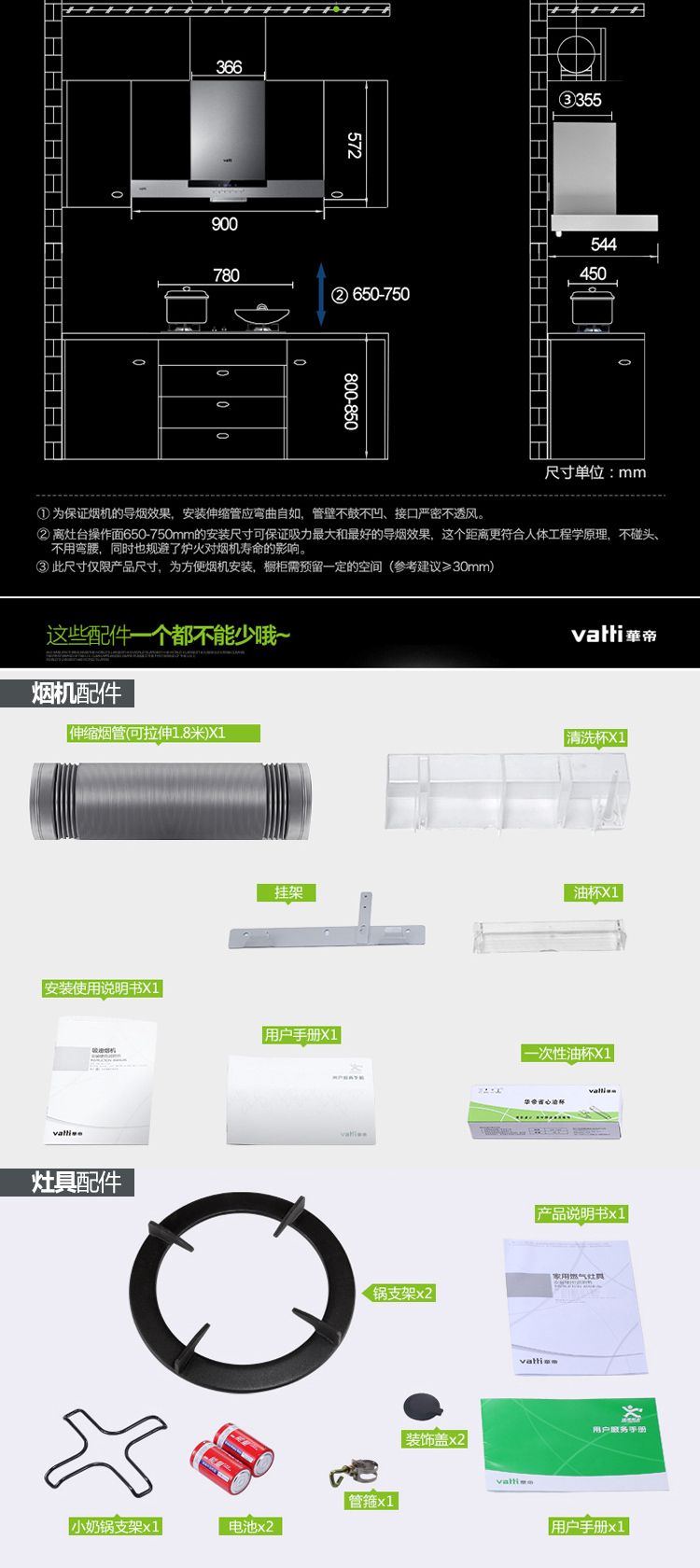 华帝 抽油烟机i11030 燃气灶i10002b(天然气) 烟机灶具套餐