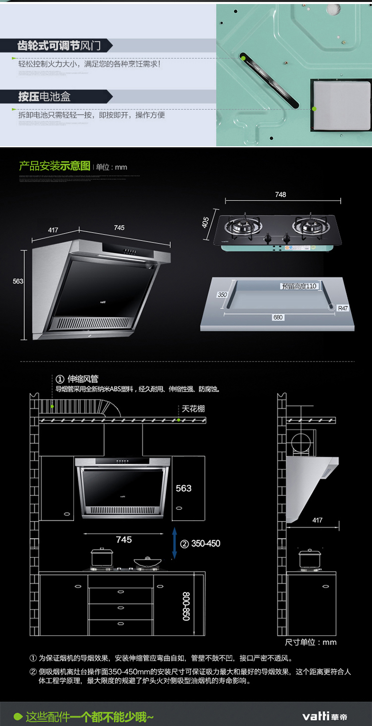 cxw-200-i11049 jzt-i10007b(烫银) 品牌:华帝 型号:cxw-200-i11049