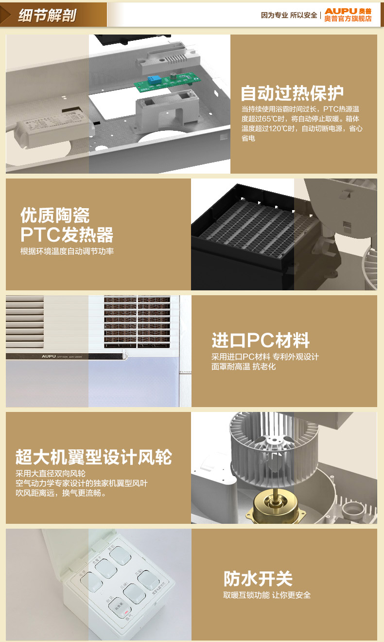 奥普qtp1520a 纯平浴霸