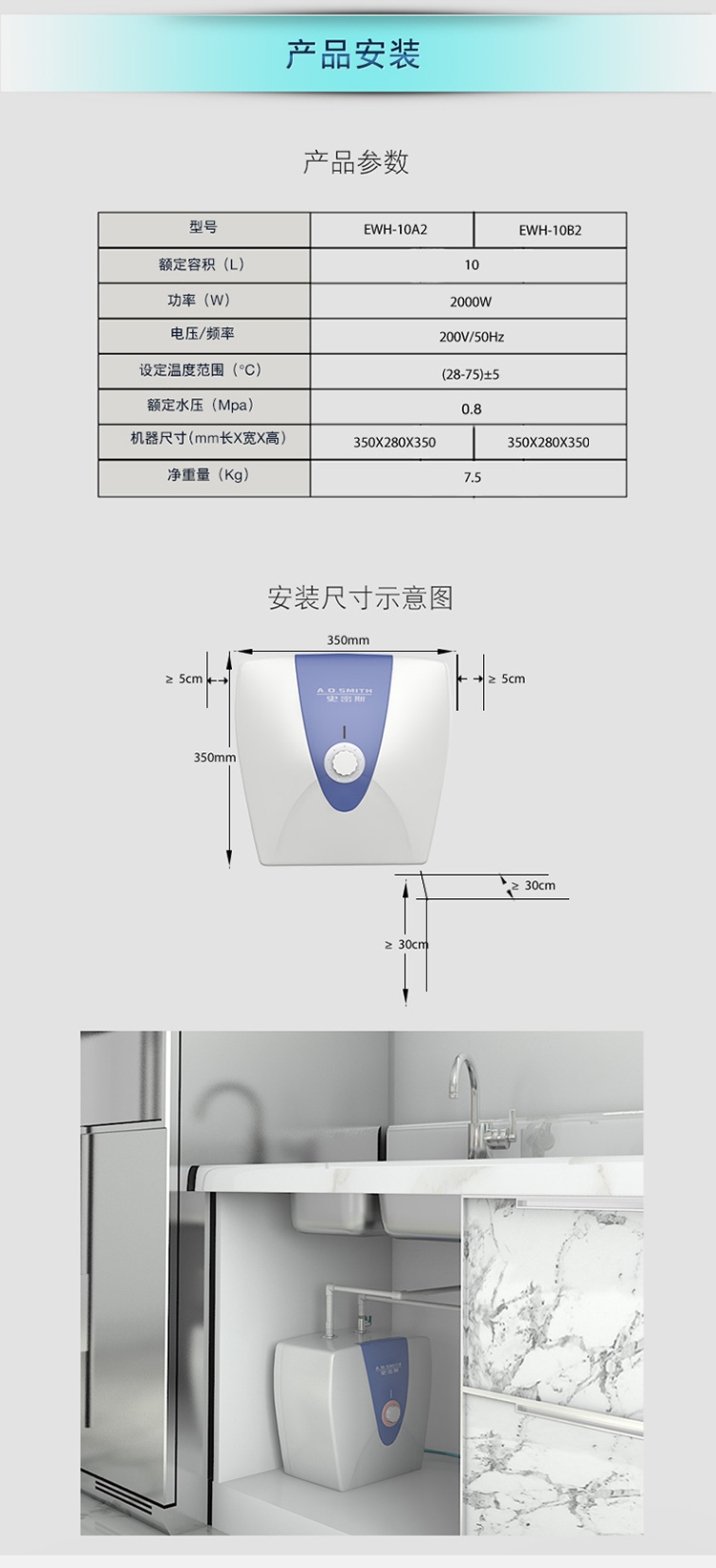 史密斯热水器安装尺寸