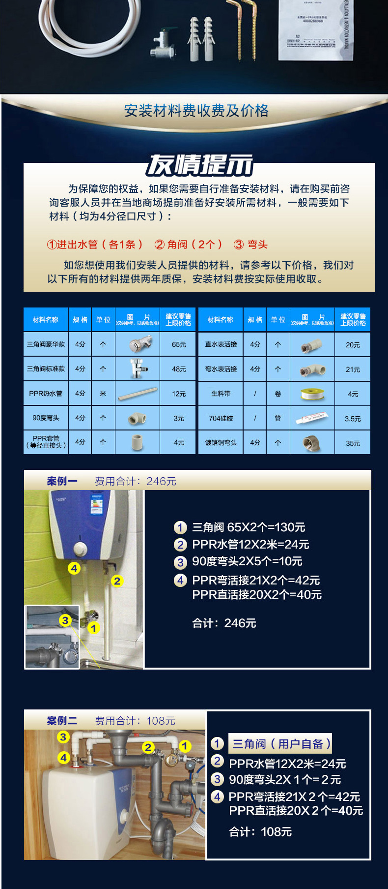 AO史密斯电热水器EWH-10B2