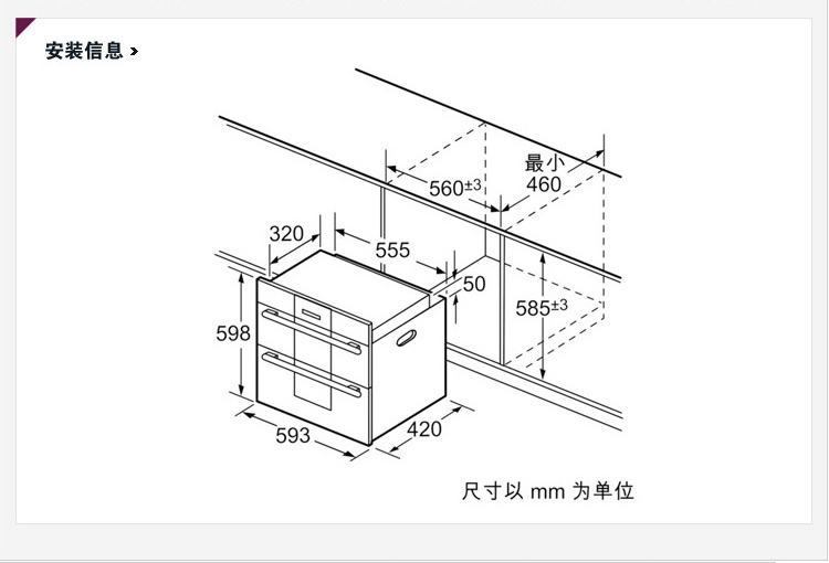 西门子(siemens) hs223600w 嵌入式消毒柜 90l