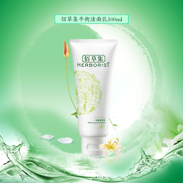 佰草集平衡洁面乳 100ml