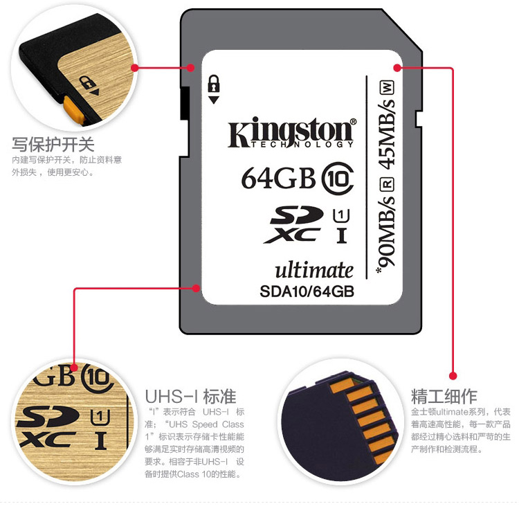 金士顿(KINGSTON) 64g相机SD卡SDG/64GB 高速相机SDXC存储卡v30 支持4K全高清拍摄90M/S