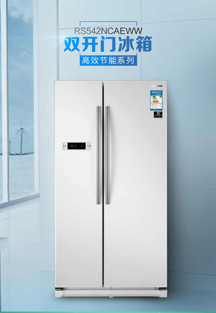 三星ww80j5230gwscrs542ncaewwsc洗衣机冰箱两件套