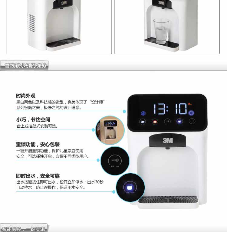 3M厨上式家用直饮净水器HWS-CT-H型智能触控温热型管线机 净水机