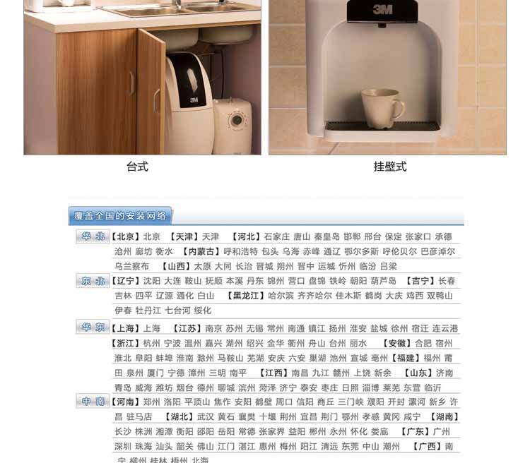 3M厨上式家用直饮净水器HWS-CT-H型智能触控温热型管线机 净水机