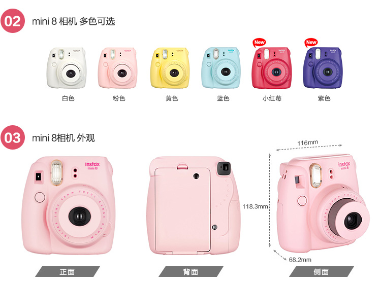 富士（FUJIFILM）趣奇（checky）instax mini8 粉色 单机