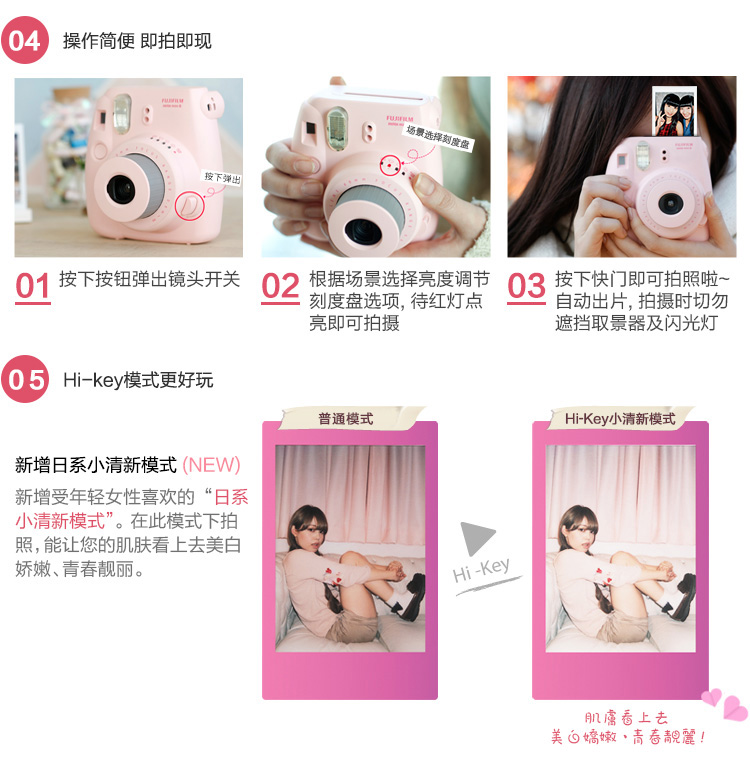 富士（FUJIFILM）趣奇（checky）instax mini8 粉色 单机