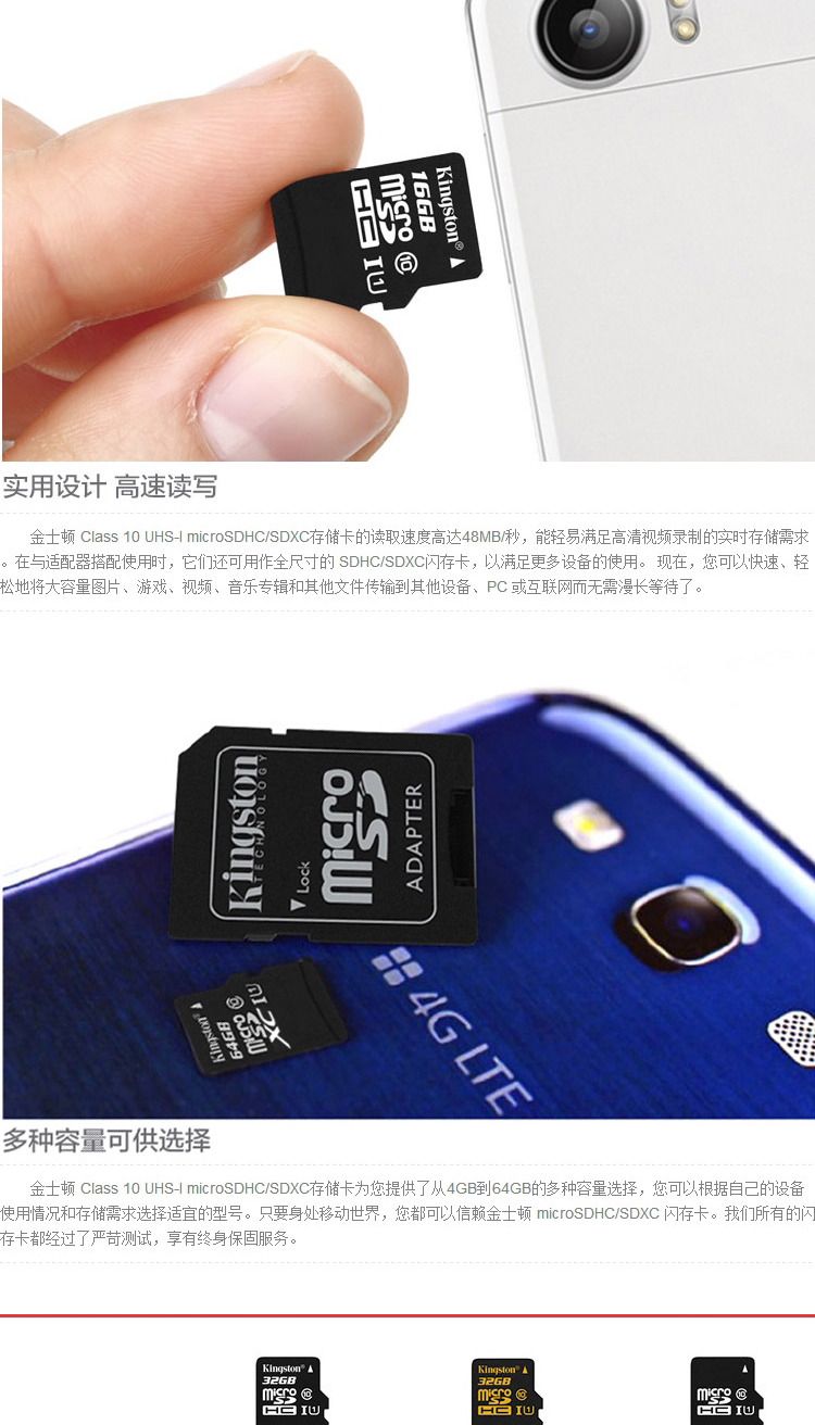 金士顿（Kingston）64G(CLASS10)存储卡(MicroSD)TF卡 64GB高速手机内存卡/存储