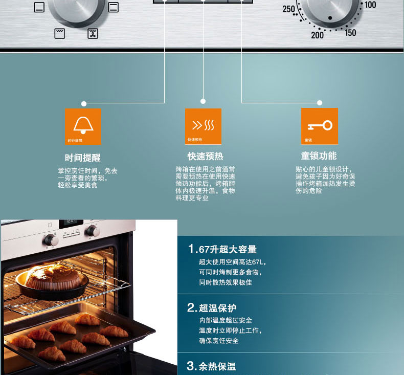 西门子烤箱结构介绍
