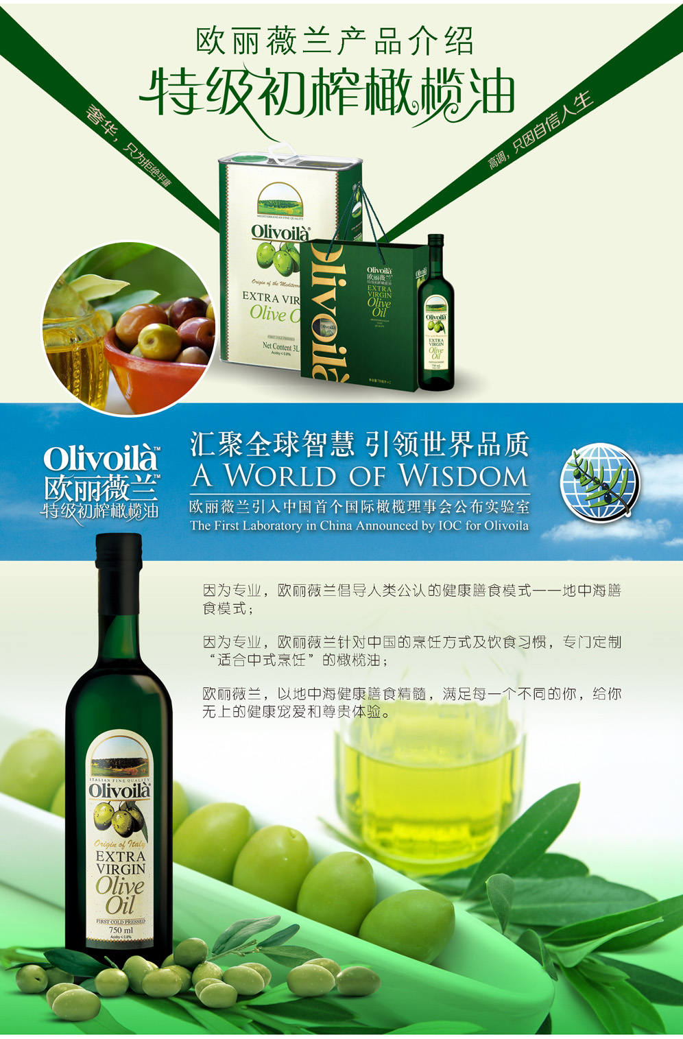 欧丽薇兰 特级初榨橄榄油精装礼盒 750ml*2