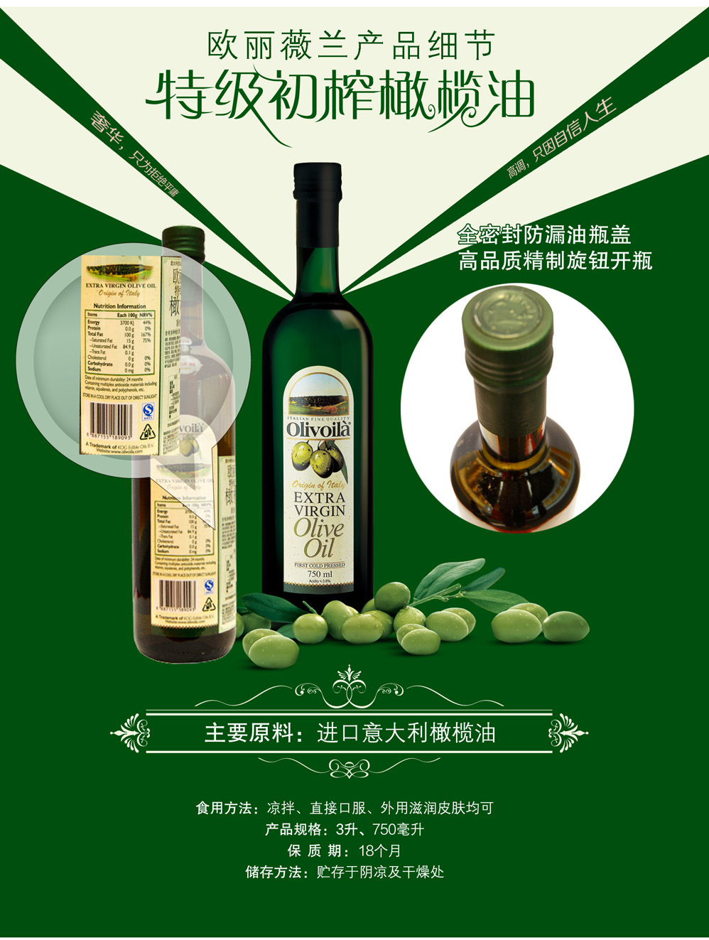 欧丽薇兰特级初榨橄榄油精装礼盒750ml2