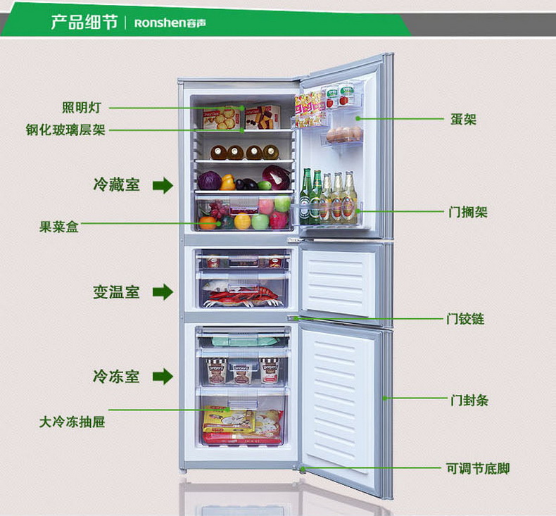 容声(ronshen) bcd-211ym/dsa 211升 三门冰箱(银色)