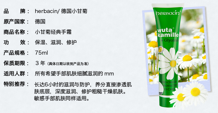 小甘菊经典护手霜75ml/盒