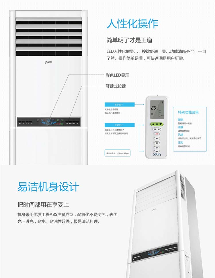 扬子(yair) kfrd-46lw/54df1-e3 2匹家用 立柜式冷暖定频空调