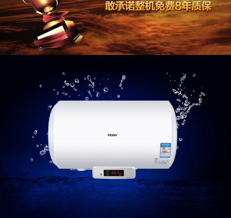 海尔电热水器es50hqe