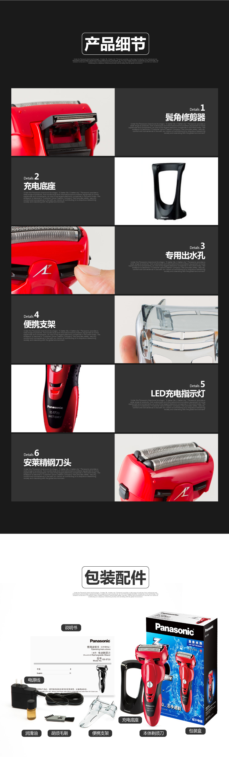 松下（Panasonic）充电电动剃须刀ES-ST23-R(红）电动男士充电式全身水洗往复式原装进口往复式三刀头磁悬浮马