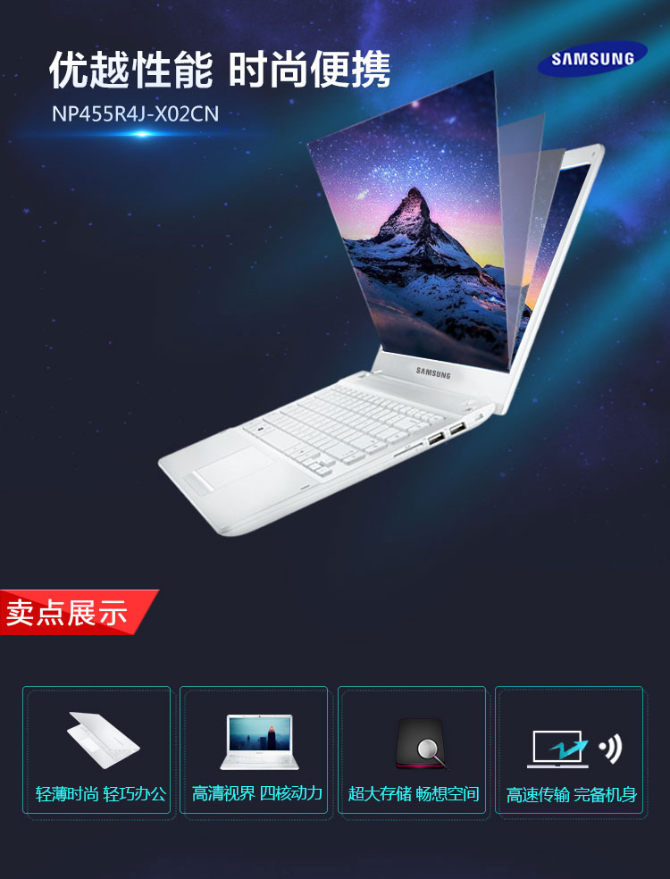 三星(samsung np455r4j-x02cn 14英寸 笔记本(a4-6210 4g 500g 2g 独