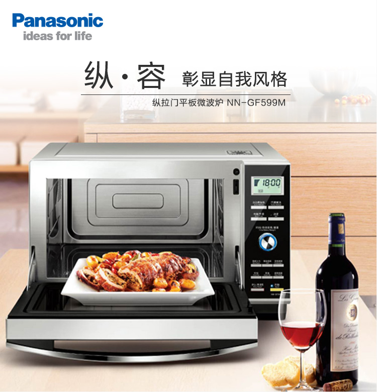 【松下微波炉 NN-GF599M】PANASONIC松下微波炉NN-GF599MXPE(银色)【价格 图片 品牌 报价】-苏宁易购