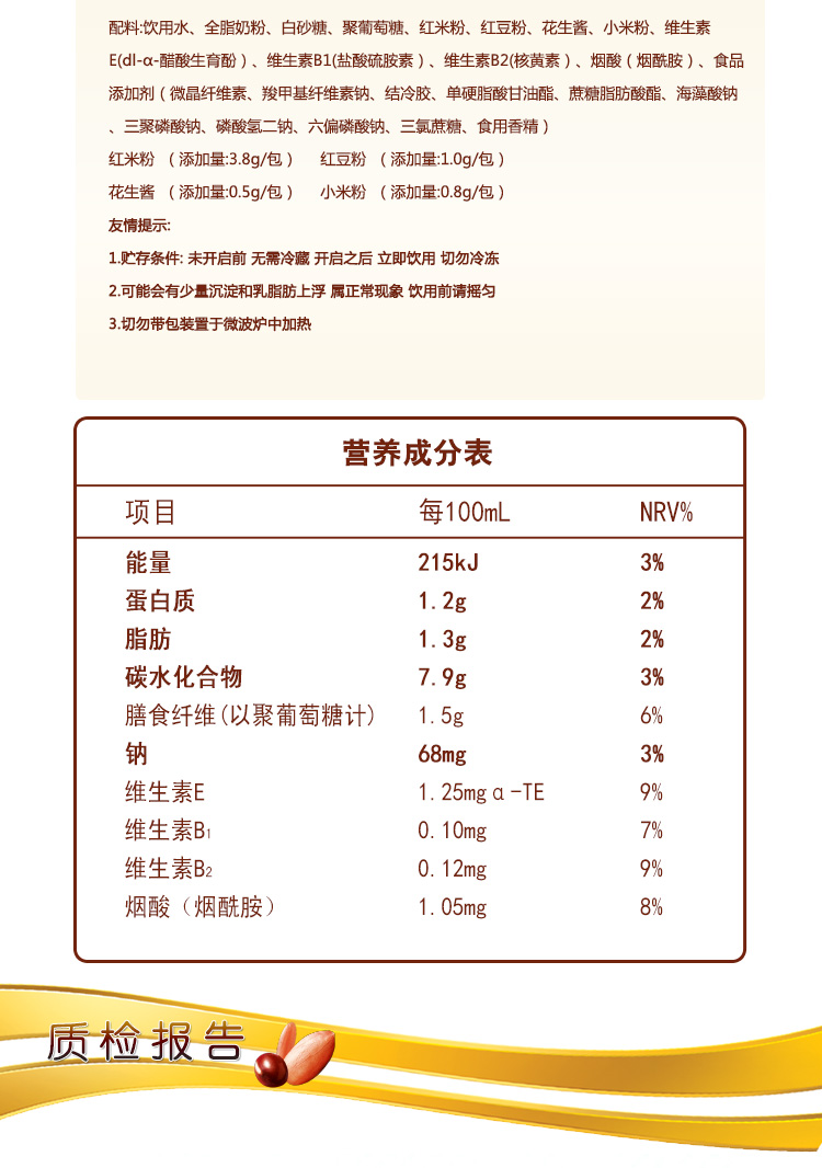 伊利谷粒多谷物牛奶饮品红谷牛奶粗粮牛奶12盒250ml营养成人学生早餐