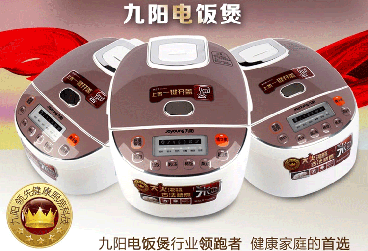 九阳(joyoung)jyf-40fe05 智能电脑型电饭煲 聚能加热 黑晶内胆 白色