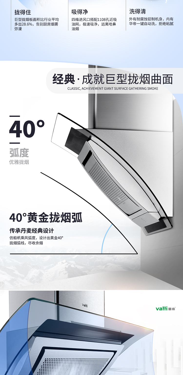 华帝油烟机 i11001 侧吸抽油烟机 自动清洗吸油烟机
