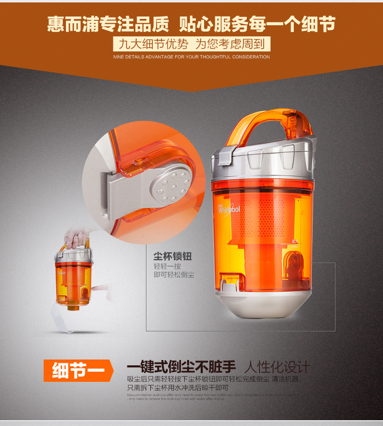 【苏宁专供】惠而浦(Whirlpool)吸尘器 WVC-HW1206Y 大功率家用吸尘器1.5L斜尘桶 强劲吸力干式吸尘 全身水洗