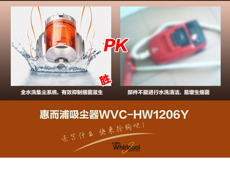 【苏宁专供】惠而浦(Whirlpool)吸尘器 WVC-HW1206Y 大功率家用吸尘器1.5L斜尘桶 强劲吸力干式吸尘 全身水洗
