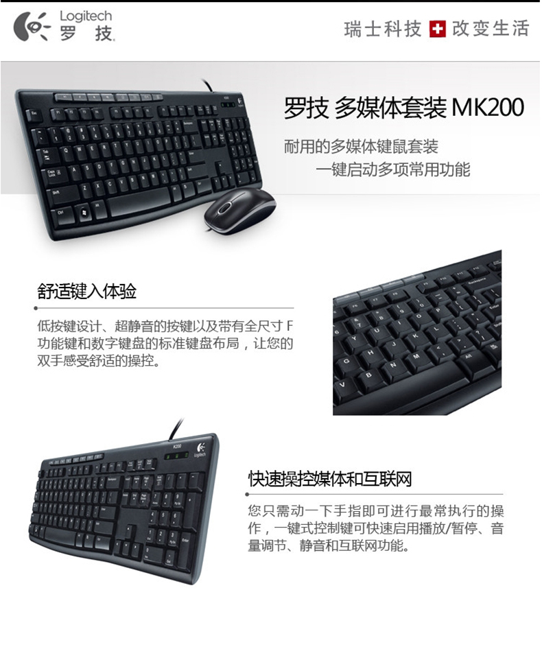 罗技（Logitech）MK200有线键鼠套装(920-002694)