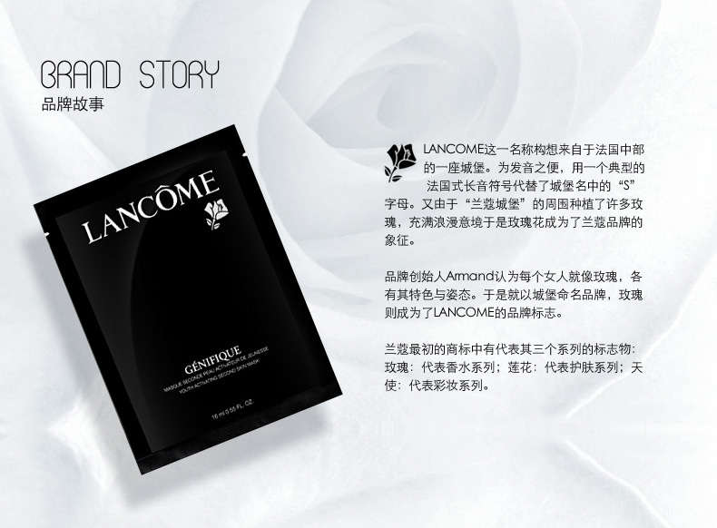 兰蔻(lancome)精华肌底面膜16ml×6片