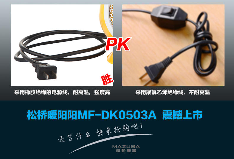 松桥暖风机MF-DK0503A(黄)