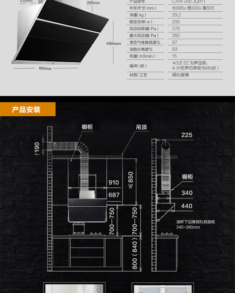 方太(fotile)油烟机 cxw-200-jq01t 侧吸式抽油烟机 大吸力油烟机