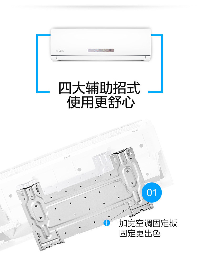 【美的家用空调 极速英雄】美的(MIDEA) KFR